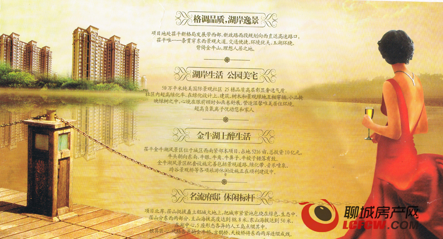 西湖御景