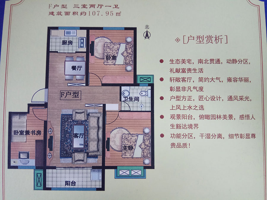 南湖御景户型图_聊城房产网