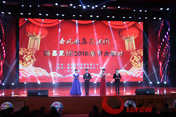 春风激荡花满园 裕昌集团2018春节大联欢精彩上演