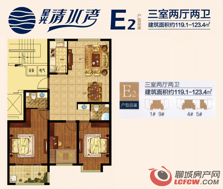 星光·清水湾(南区)户型图_聊城房产网