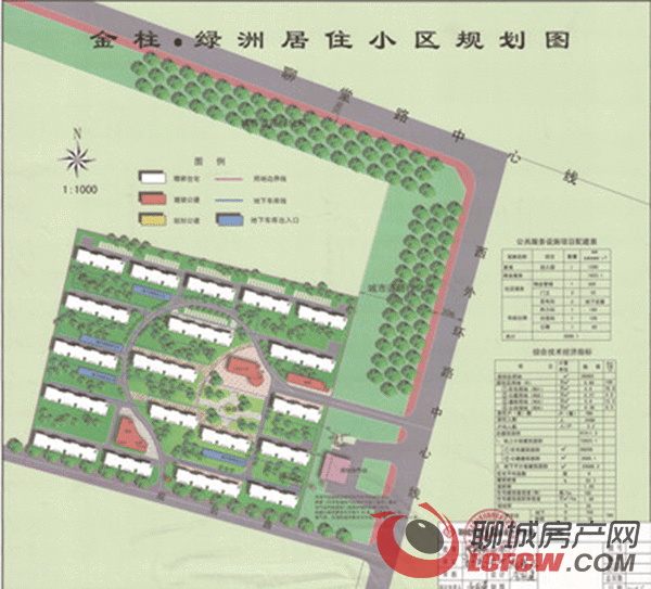 金柱·绿洲居住小区项目批前公告_规划公示_聊城房产网