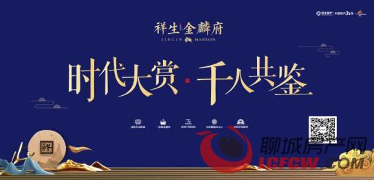 祥生·金麟府效果图_聊城房产网