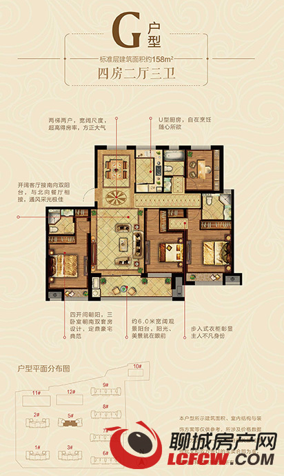 祥生·金麟府户型图亮相 面积区间119--158平