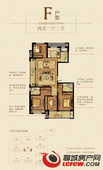 祥生·金麟府户型图亮相 面积区间119--158平