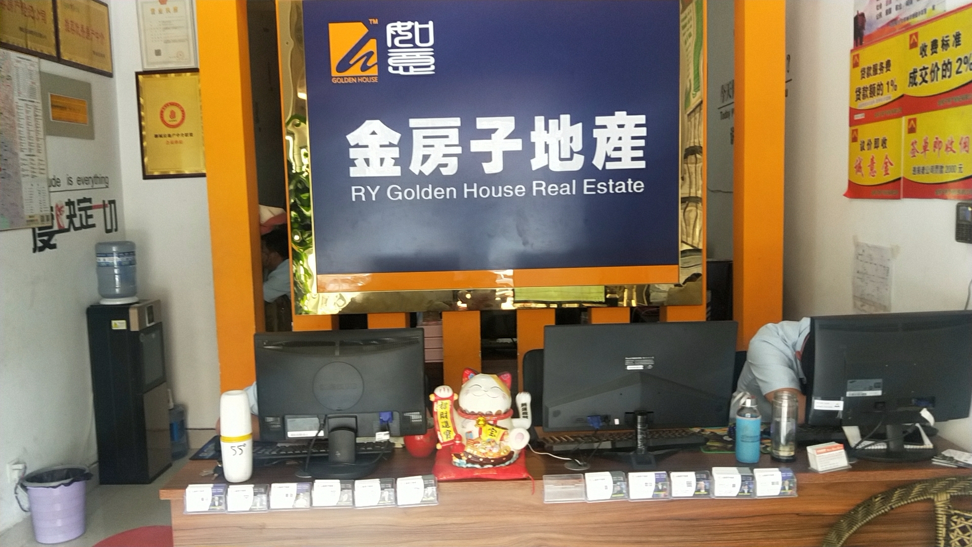 金房子房产金柱绿城店