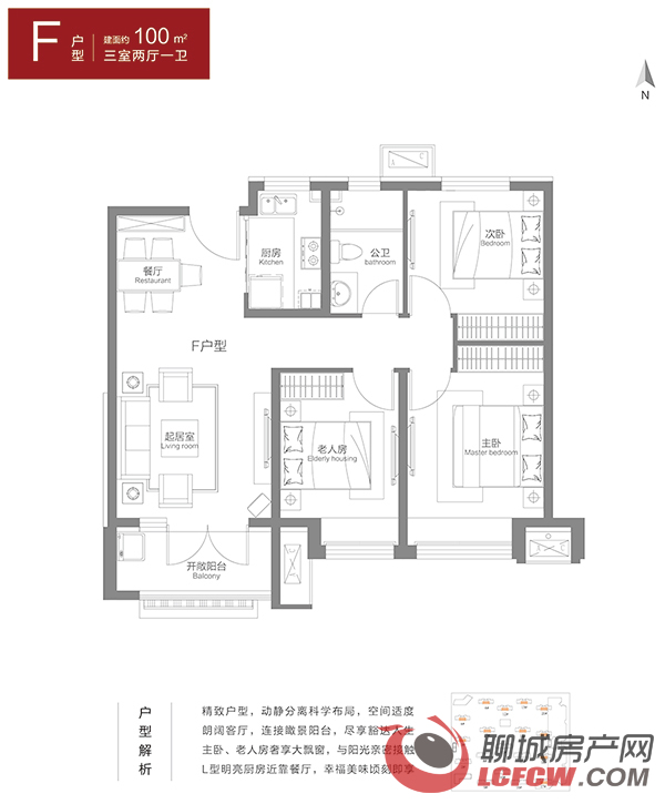 匠心独运 悦享东方美学居住体验 东昌天悦首批房源户型面积区间为