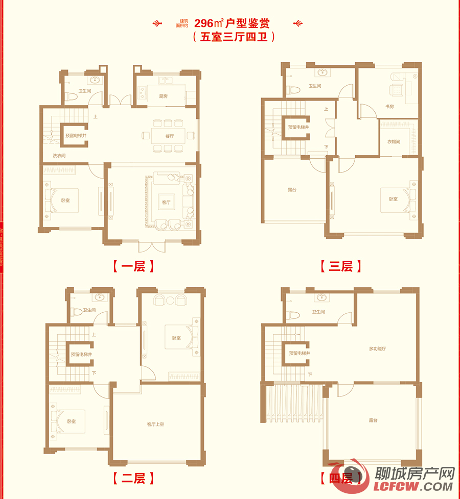 锦绣新都荟户型图_聊城房产网