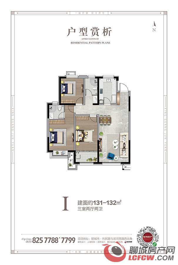 剧透|纯新盘星光·珺园即将入市 户型面积118--200㎡