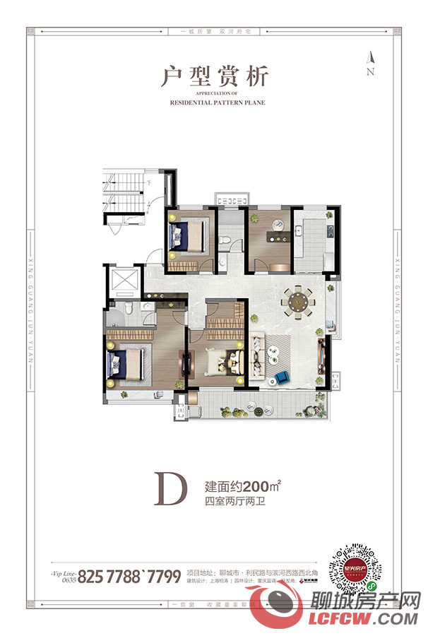 剧透|纯新盘星光·珺园即将入市 户型面积118--200㎡