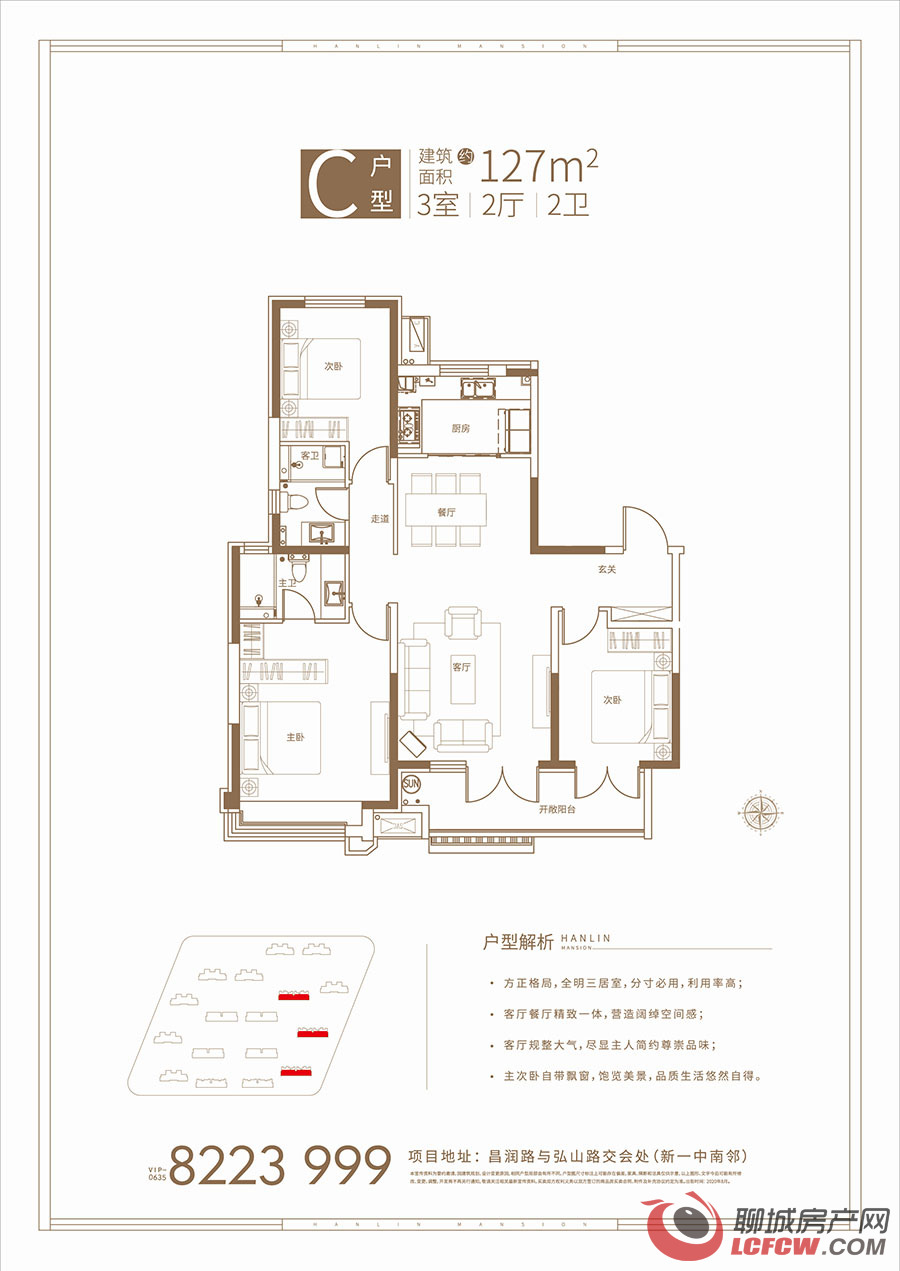 翰林天悦_翰林天悦户型图_聊城房产网