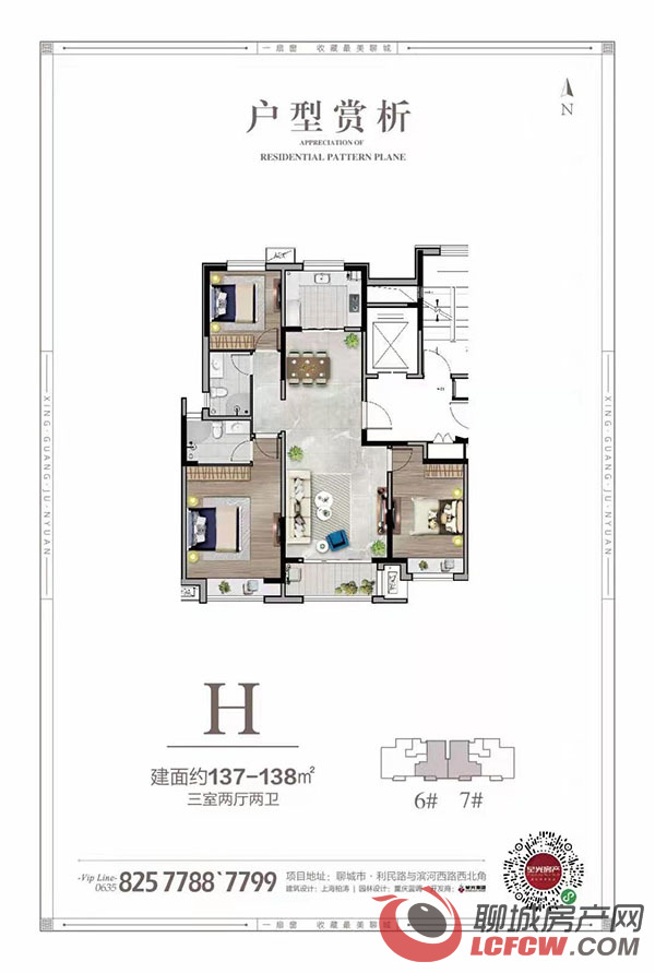 水光映佳境 不负春浓色!星光·珺园火热在售中 户型区间136-162㎡