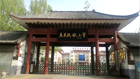 东关民族小学图片