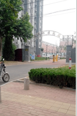 铁路益民小区