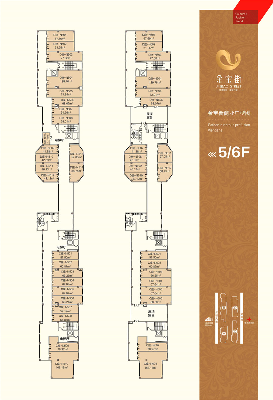 金宝街