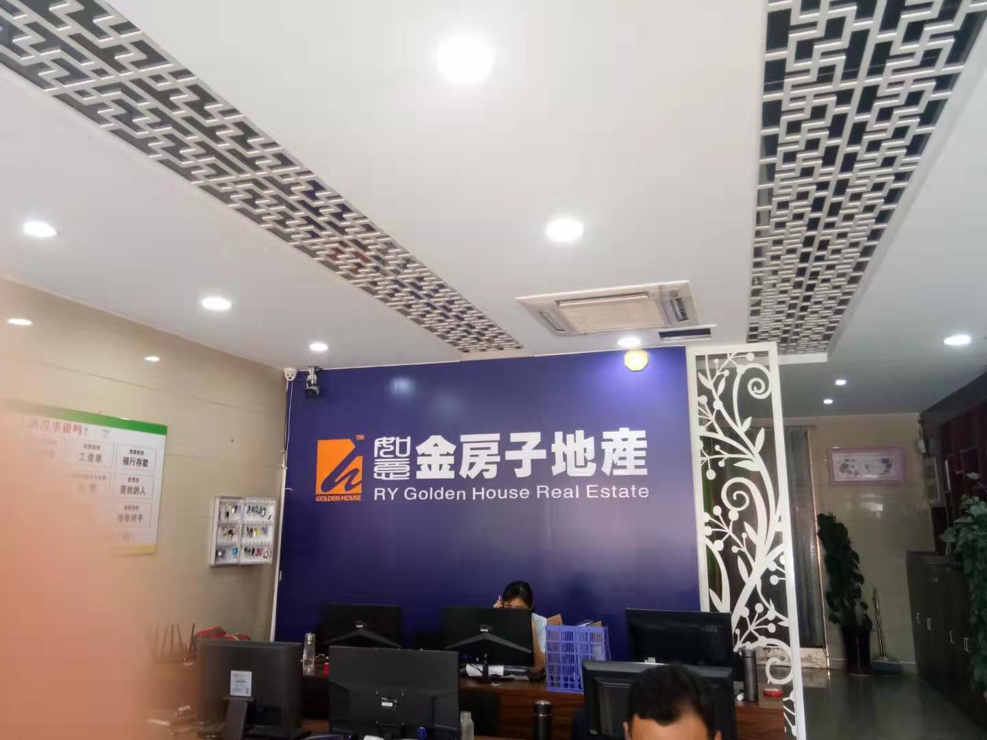 金房子房產阿卡店