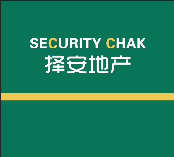 择安地产振兴西路店