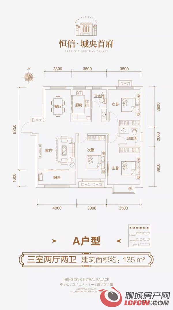 恒信城央首府新中式洋房在售中户型面积112240㎡