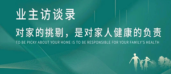 省属企业访谈录霍高原一家人