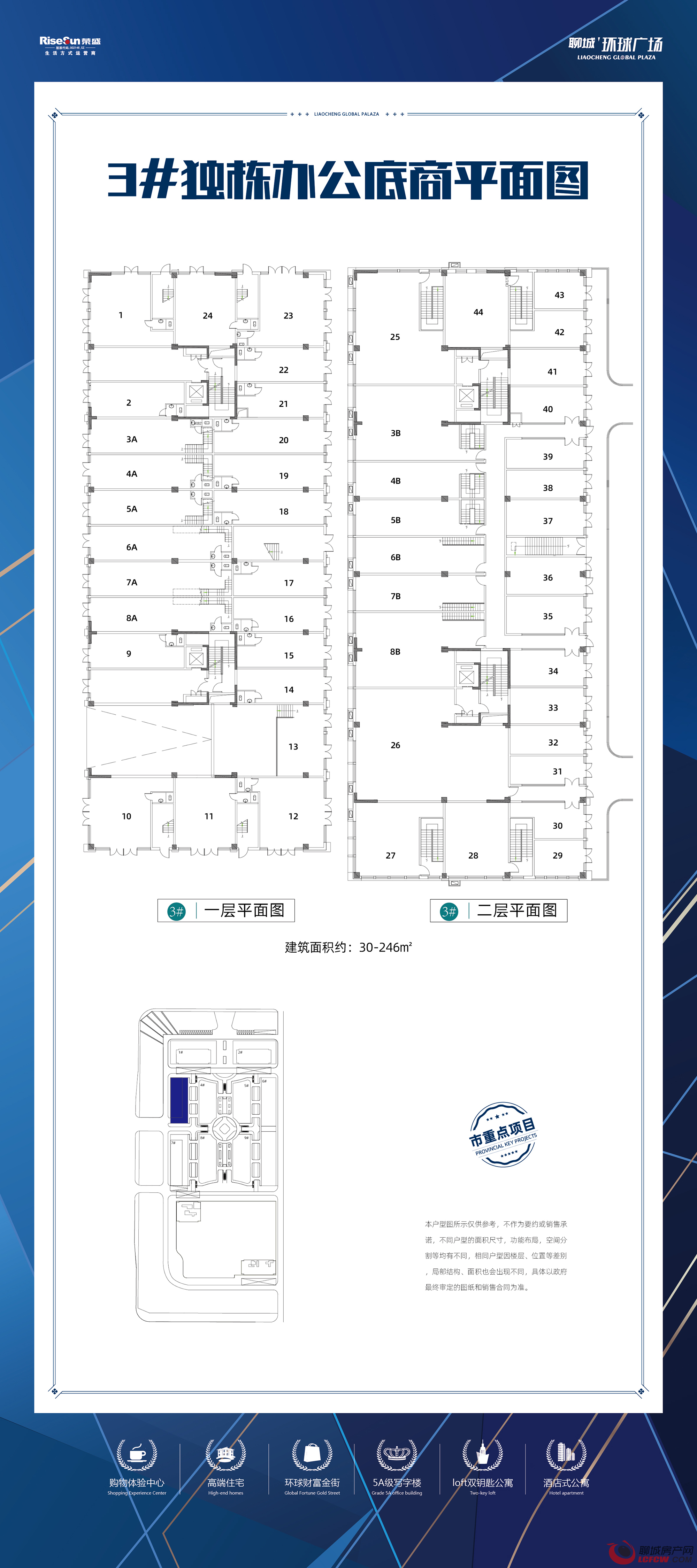 聊城月星环球广场图片