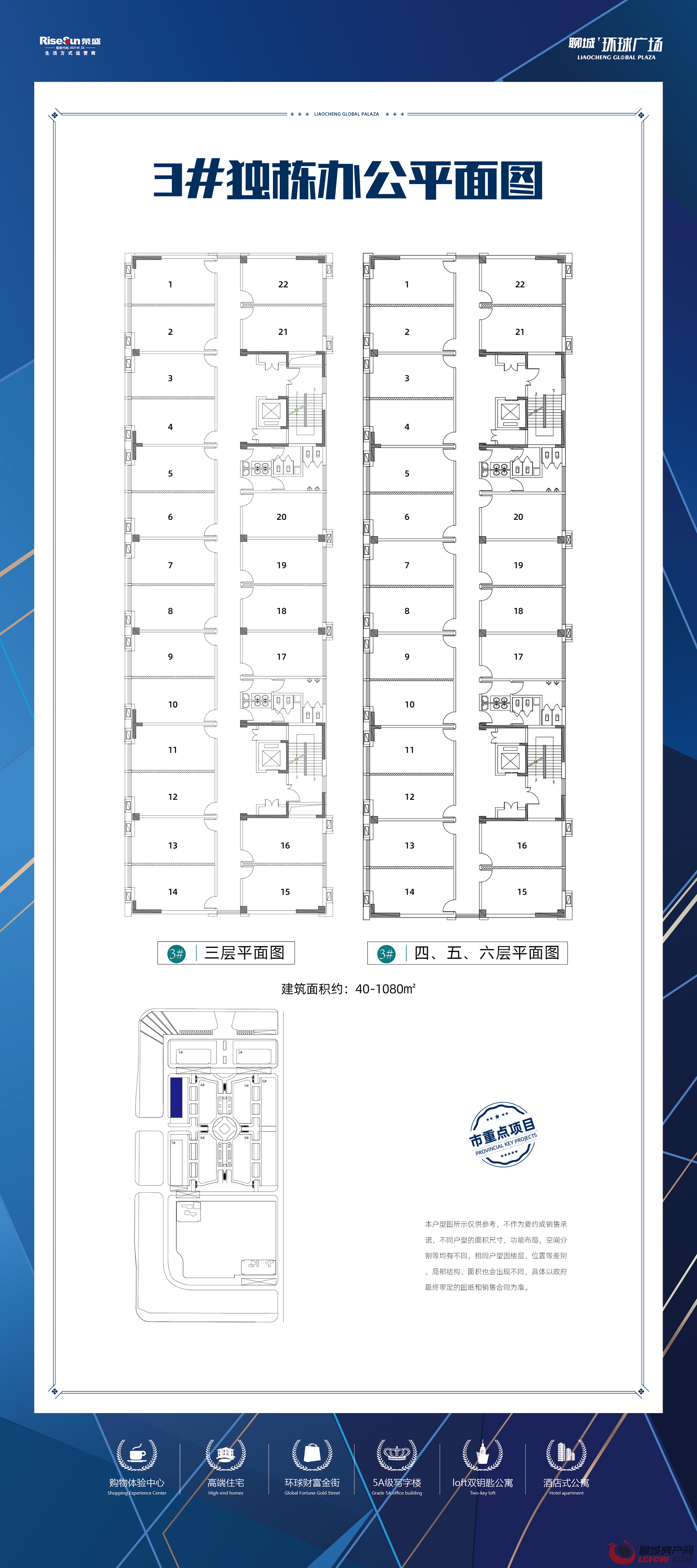 聊城月星环球广场图片