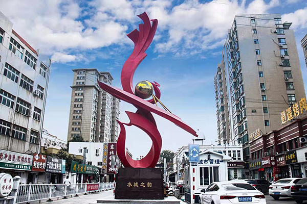 水城中街