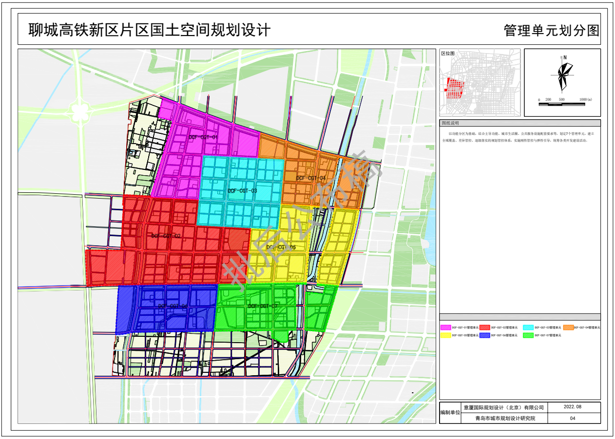 聊城高鐵新區片區國土空間規劃設計批後公佈稿