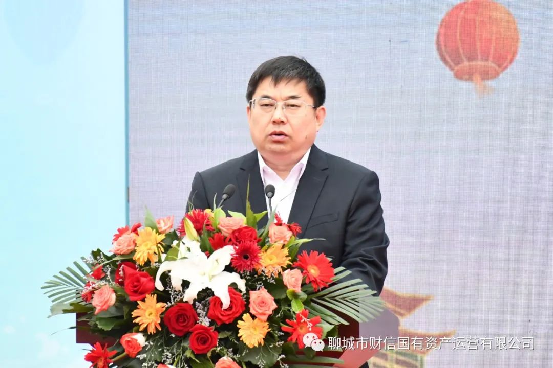 聊城市财信集团党委书记,董事长徐慧然在致辞中表示,财信集团是我市