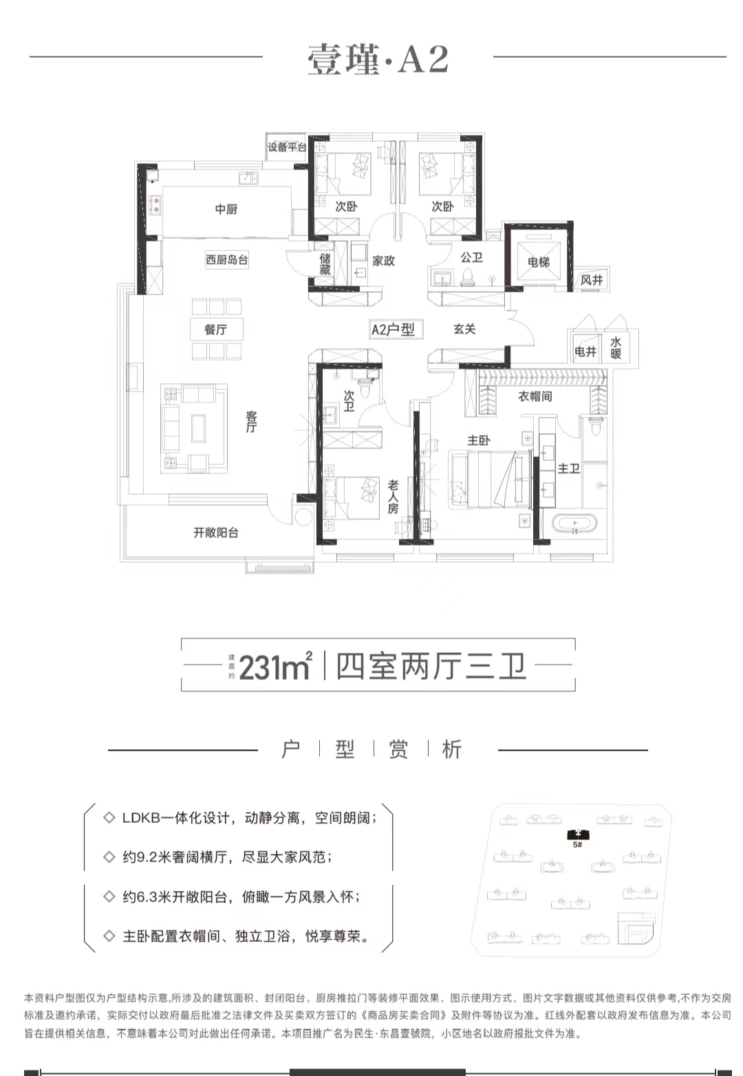 邯郸御赵金台户型图图片