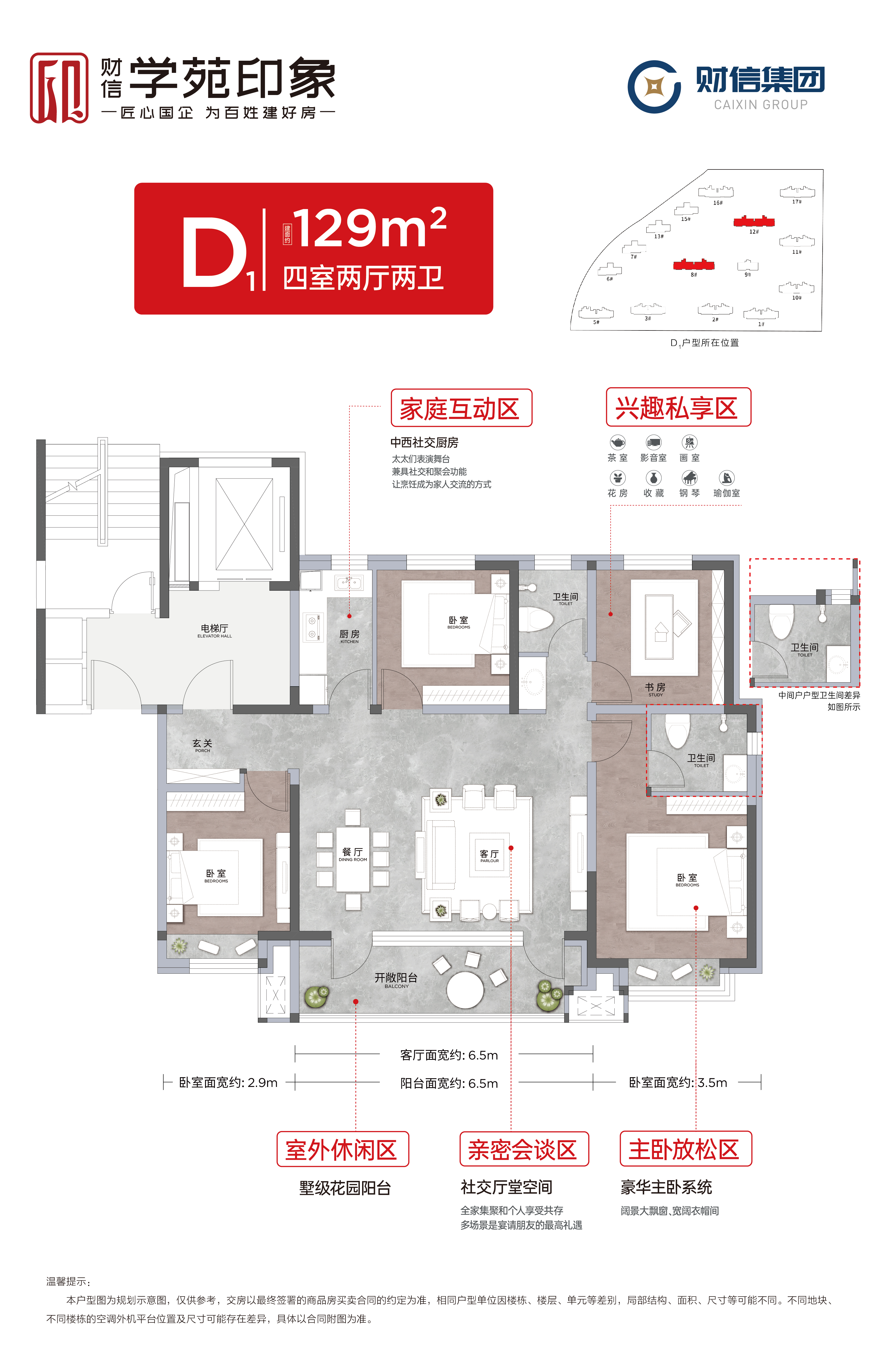 石柱财信城户型图图片