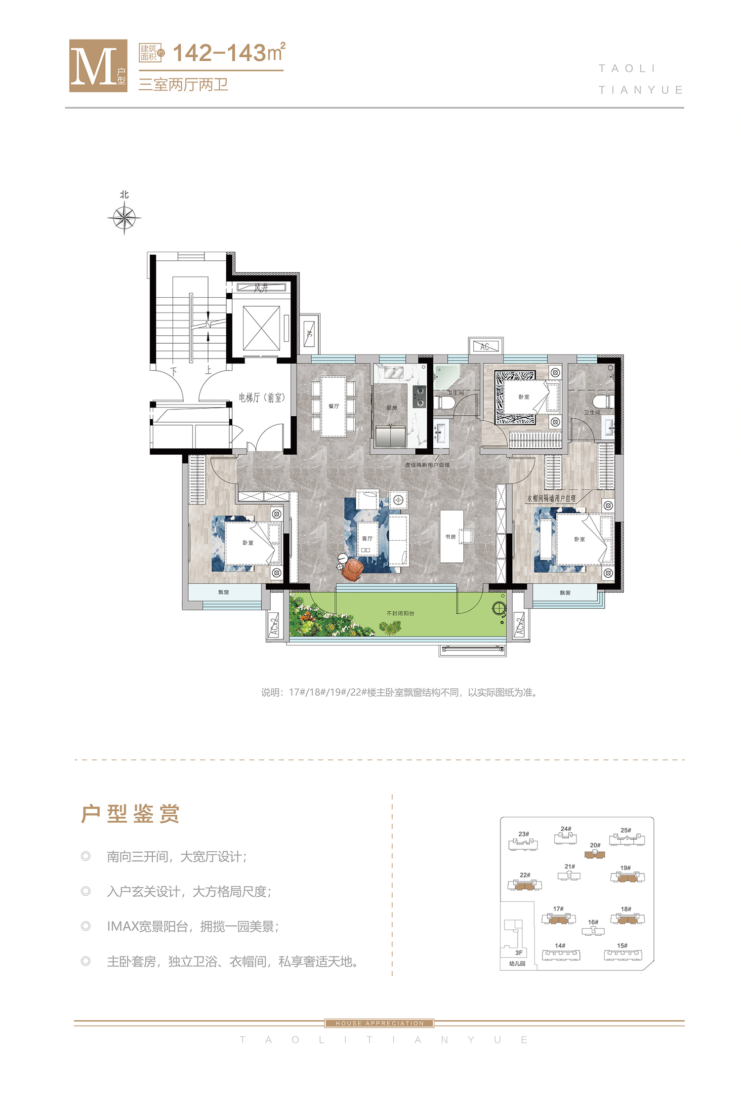 东湖豪庭三期鎏园户型图片